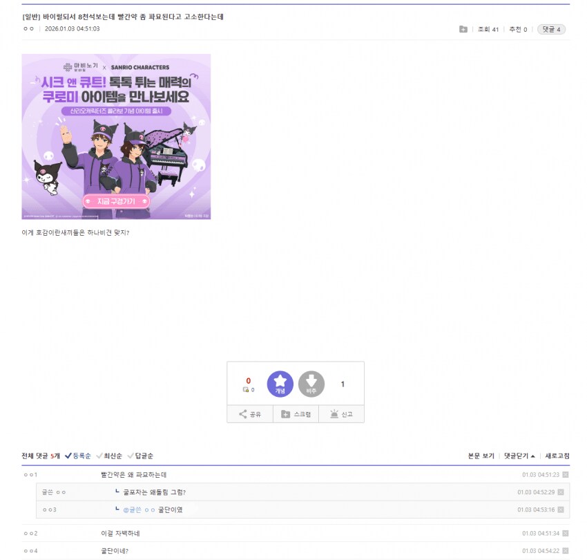 ㅇㅇㄱ) 진짜 생각하는 꼬라지 ㅋㅋㅋ_4.png