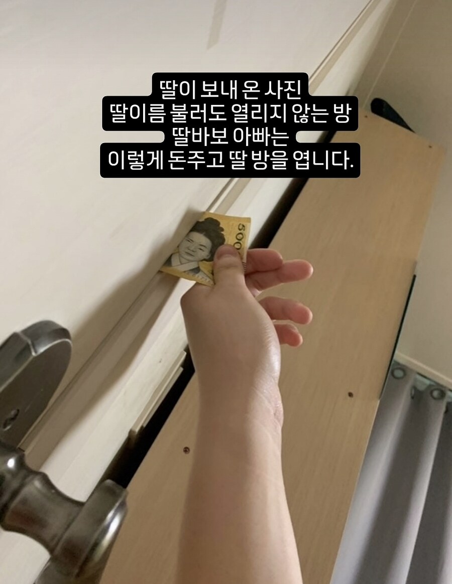 딸 방문 여는 치트키.jpg_1.jpg