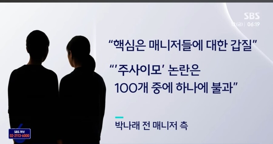 계속 터지는 박나래 이슈로 대중들의 바뀐 생각_1.png
