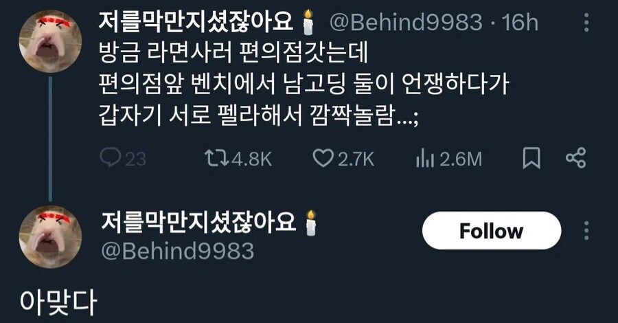 요즘 고등학생들은 사랑으로 싸움을 덮는다_1.jpg