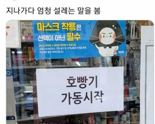 지나가다 본 설레는 문구.jpg_1.jpg