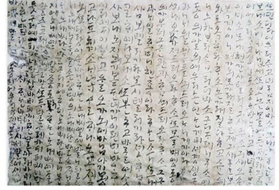 한글로 쓰여진 500년 전 군인의 편지.jpg_1.jpg