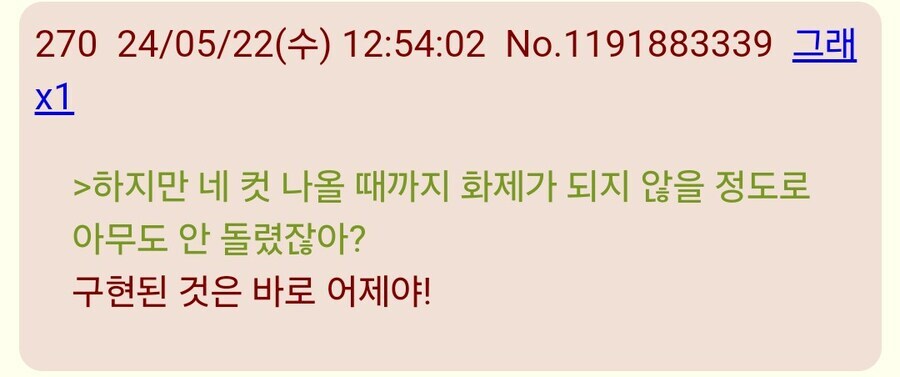 @] 샤니 팬덤을 각혈하게 한 공식 분탕..._15.jpg