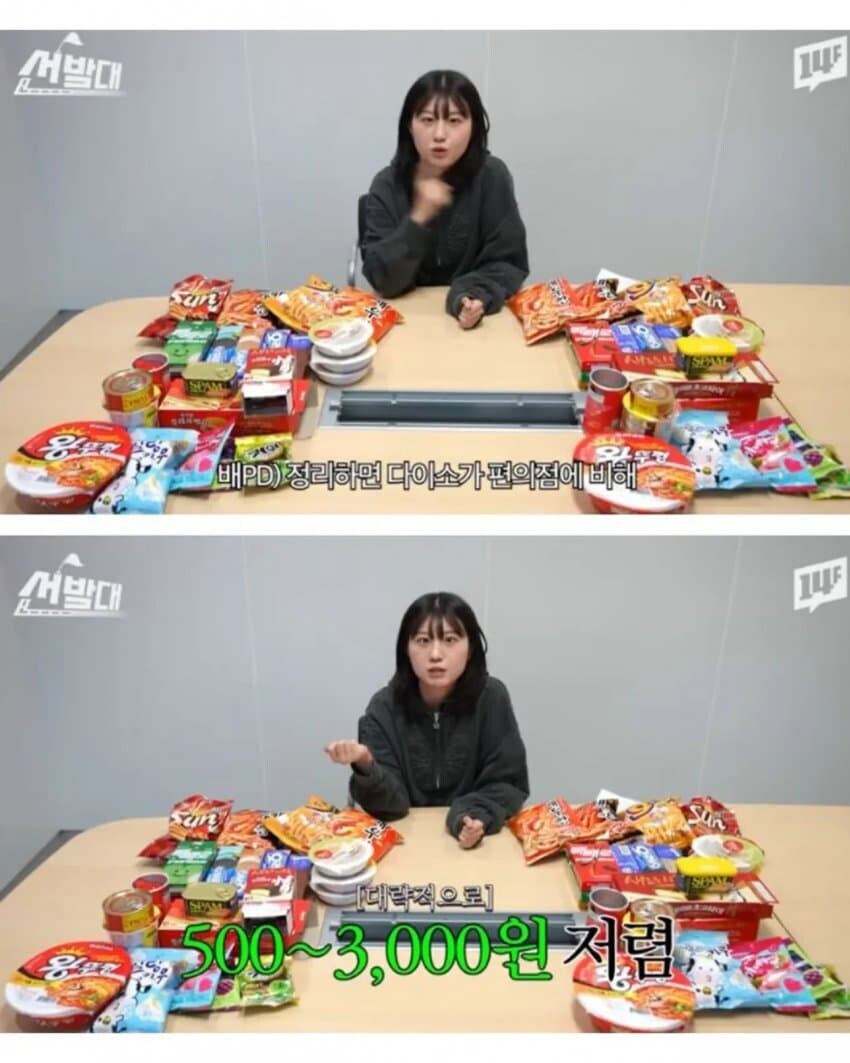 다이소 식료품이 저렴한 이유_7.jpg