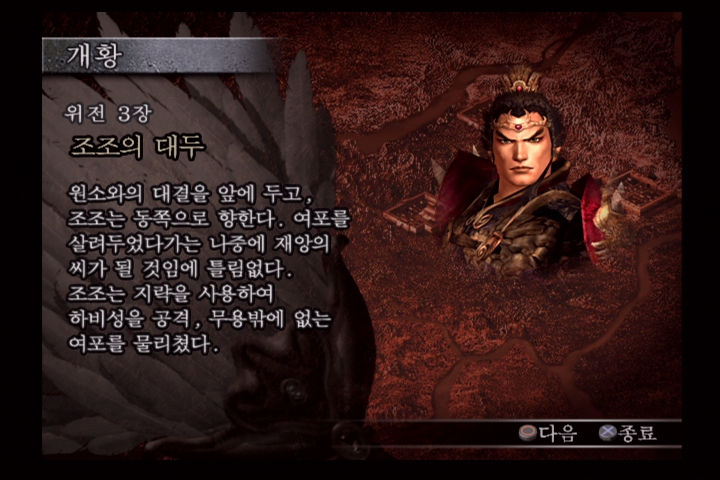 진 삼국무쌍 3_1.jpg