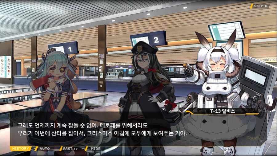 [이벤트]오르카 크리스마스 엑스포 EV2-2B[오르카 산타 대작전 1]_56.png