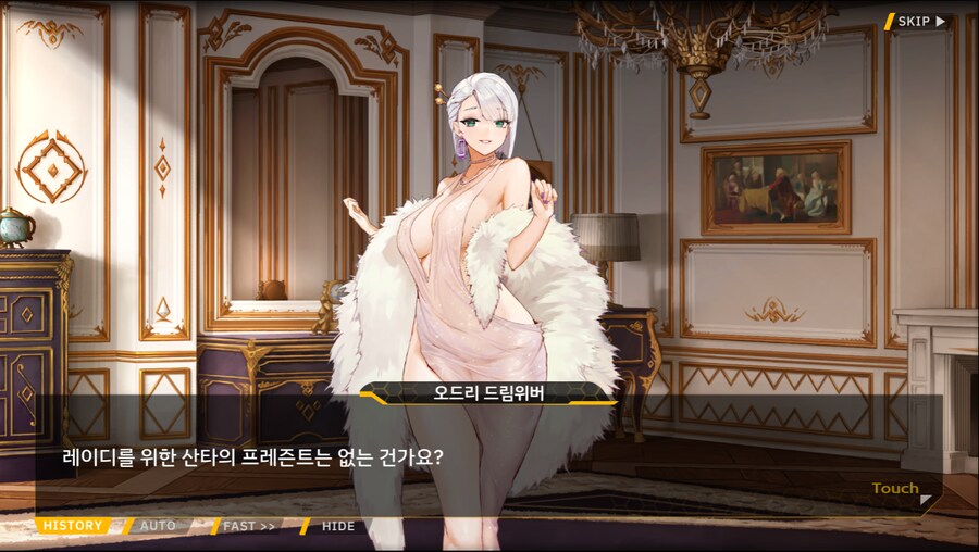 [이벤트]오르카 크리스마스 엑스포 EV2-2B[오르카 산타 대작전 1]_74.png