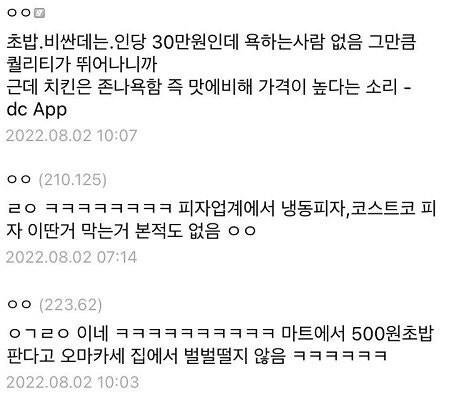 치킨 업계에 날린 묵직한 팩트_2.png