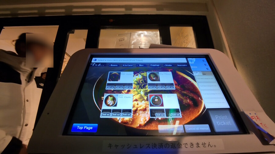 삿포로 라멘 여행기1 - 스미레 스스키노점 ~ 용과 같이에도 나온 라멘 가게_7.jpg