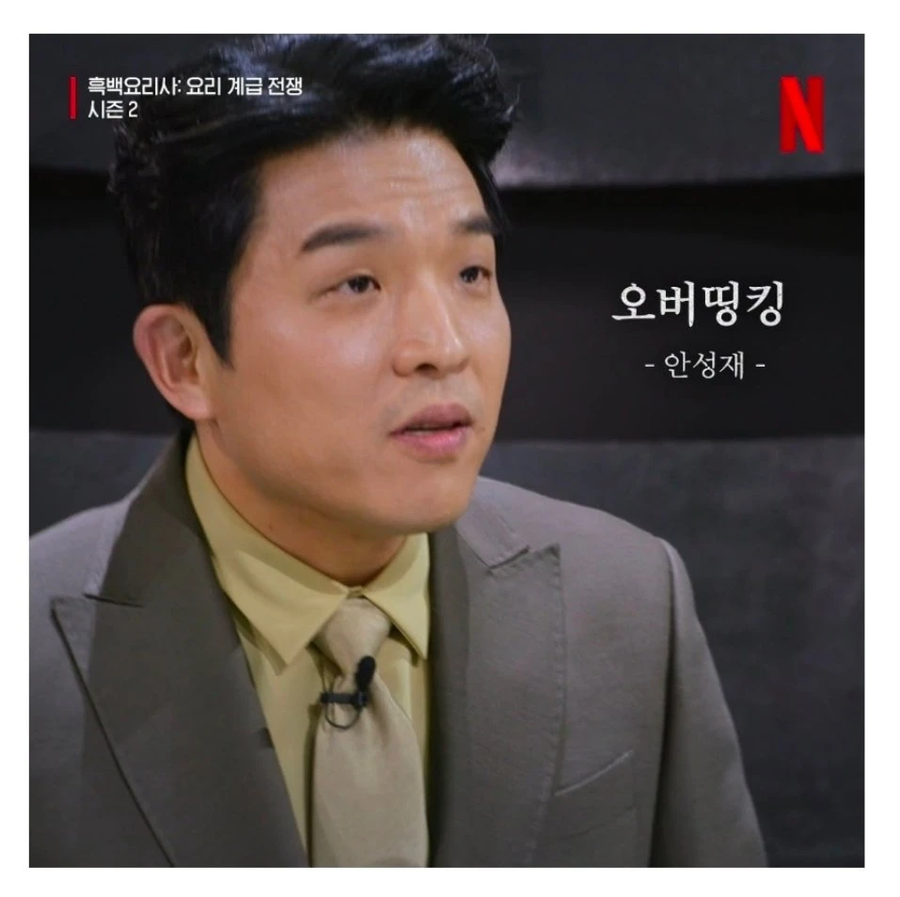 넷플릭스 코리아에서 뽑은 흑백2 명대사.jpg_3.webp