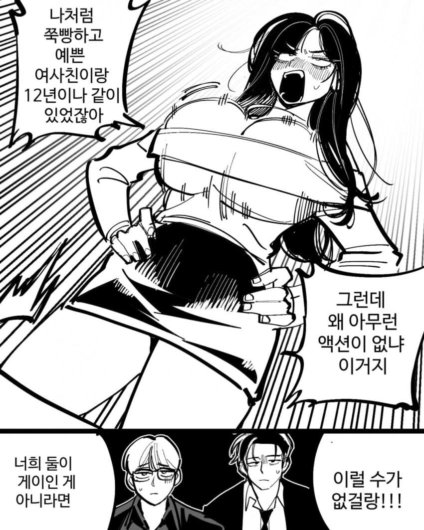 12년지기 두 남사친을 원망하는 여사친_4.jpg