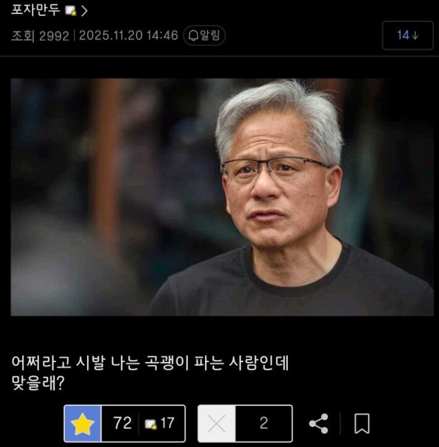 ???:AI그거 사실 다 거품임 ㅋㅋㅋ_1.jpg