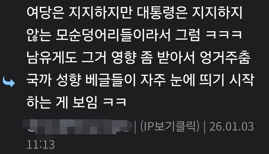 너내 언제부터 민주당 지지했냐?_1.jpg