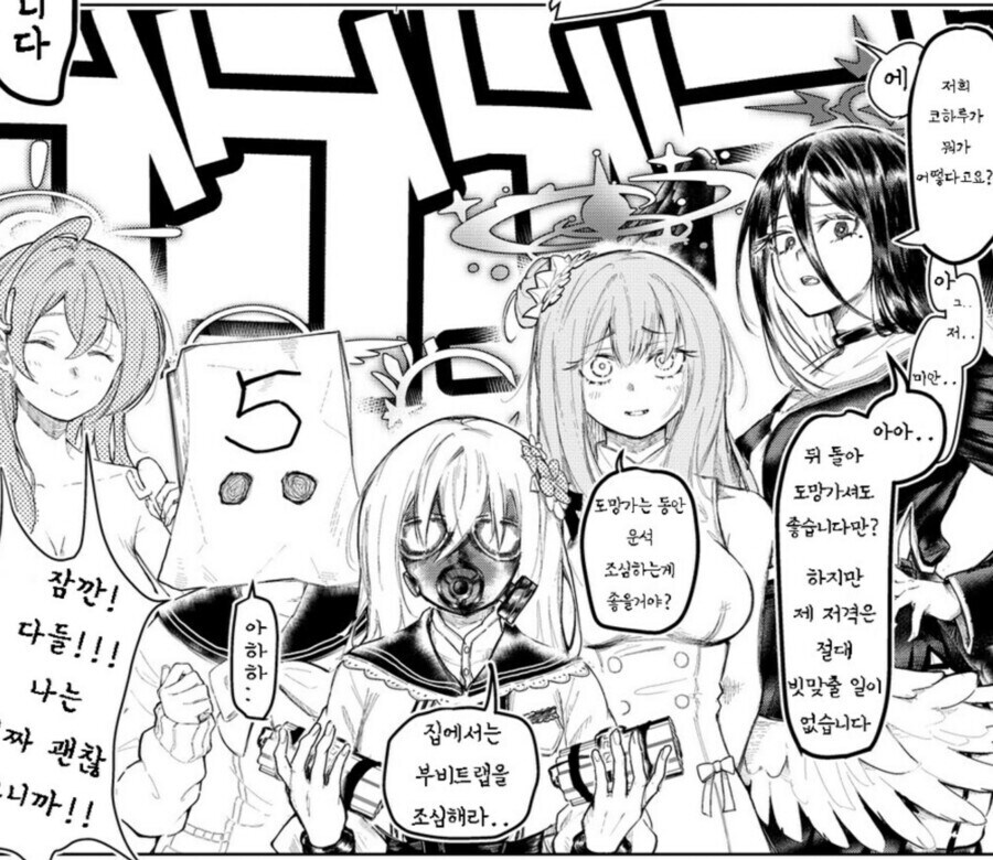 블루아카) 코하루 특징_1.jpg