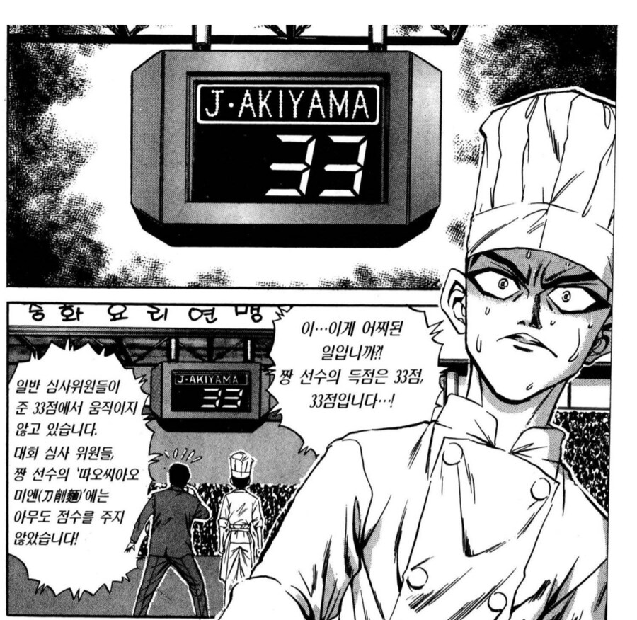 의외로 좃같이만 대하지 않으면 평범한 요리사_1.png