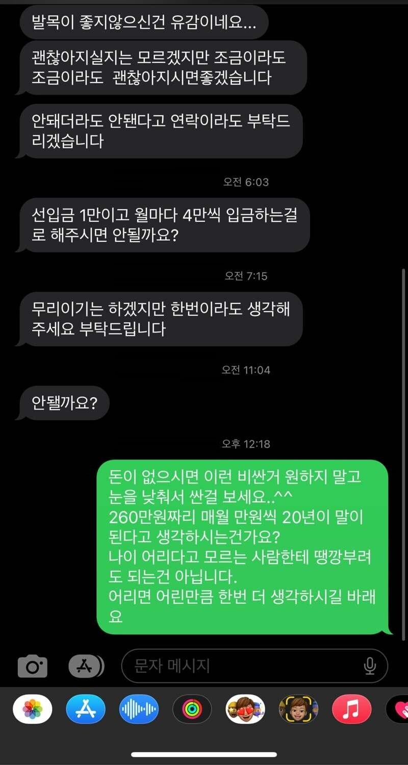 중고나라에서 풀할부 요청하는 구매자._3.jpg