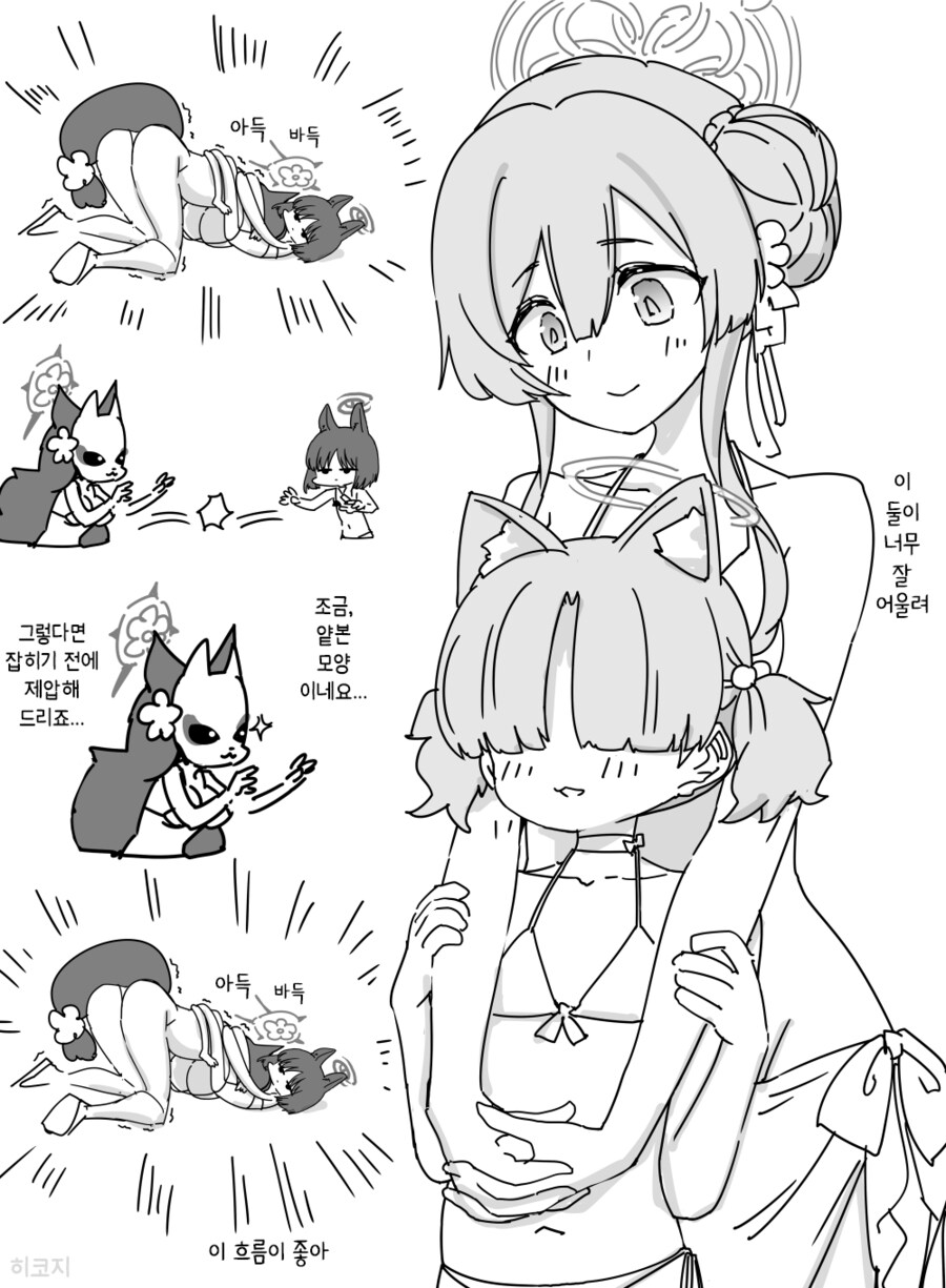 블루아카) 바다로 놀러가는 백귀야행 학생들.manhwa_5.png