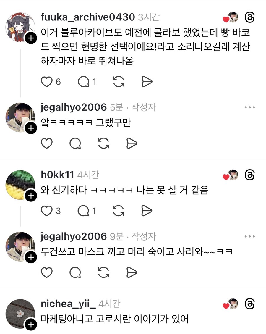 씹덕상품 바코드 찍다가 깜짝 놀람.jpg_3.jpg