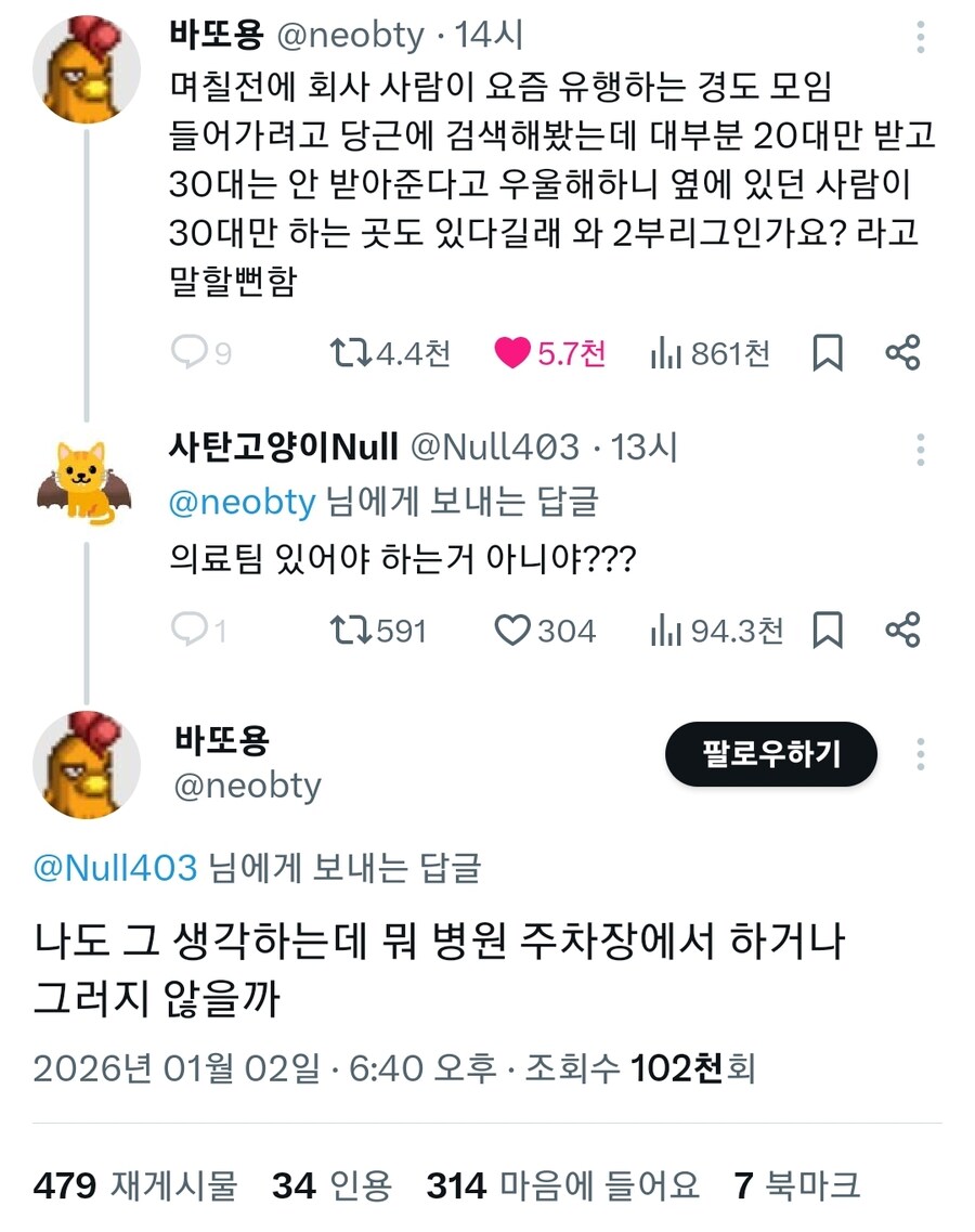 30대 전용 경찰과 도둑 모임.jpg_1.jpg