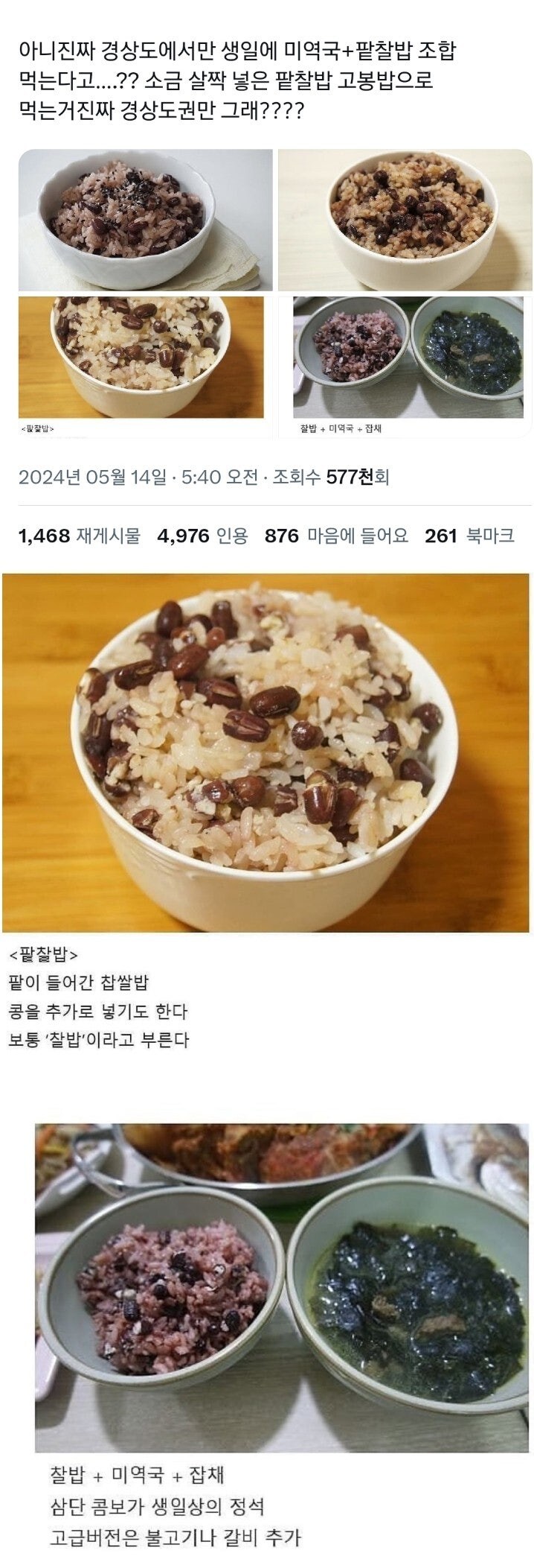 경상도 사는 유게이들아 이거 진짜야?_1.jpg