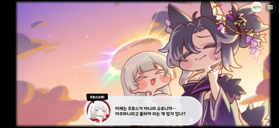 트릭컬)우로스가 아직 빌런인 이유_4.jpg