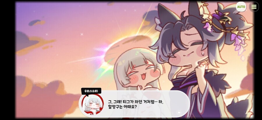 트릭컬)우로스가 아직 빌런인 이유_7.jpg