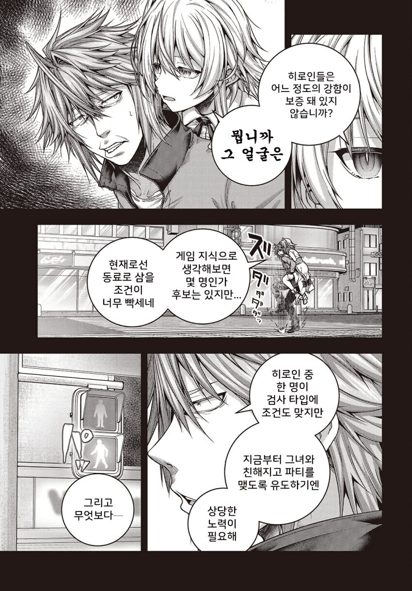 좋아하던 작품 전생물에서 주인공이 아닌자로 환생했을때 마음가짐_2.jpg