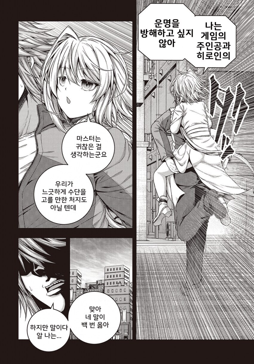 좋아하던 작품 전생물에서 주인공이 아닌자로 환생했을때 마음가짐_3.jpg