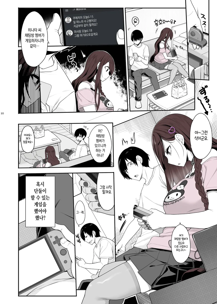 여자:이번 플레이는 생으로 잔뜩 해요♡manga_8.webp