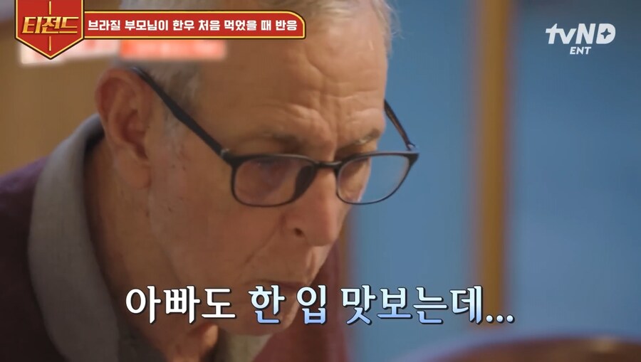 한우를 처음 먹은 브라질 부모님_1.jpg