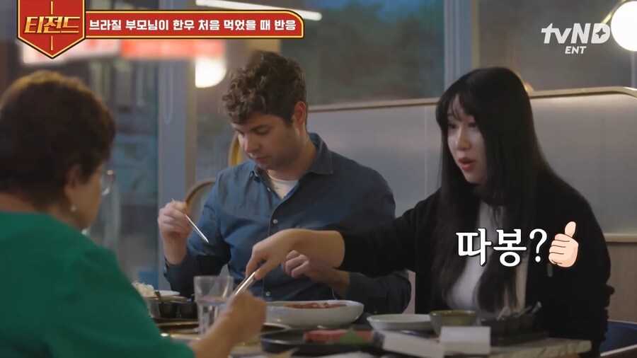 한우를 처음 먹은 브라질 부모님_5.jpg