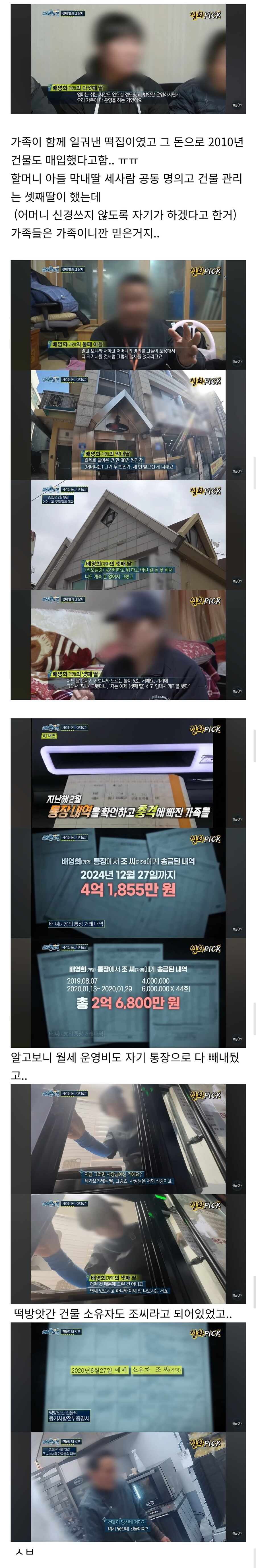 현재 난리 난 대전 소금빵 할머니 실화..JPG_3.jpg