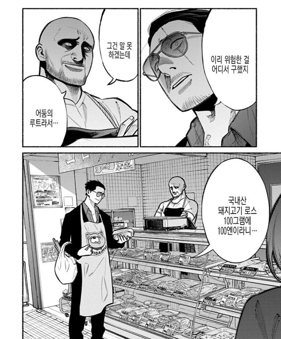 평범하게 정육점에서 고기 사는 전업주부_2.jpg