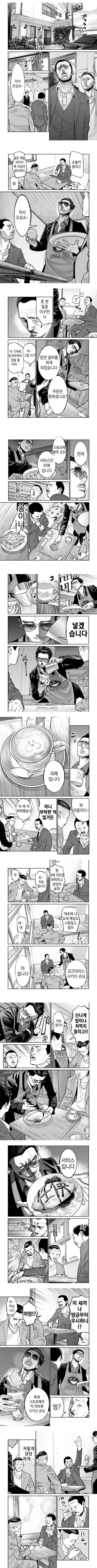 카페에서 알바하는 평범한 전업주부_2.jpg