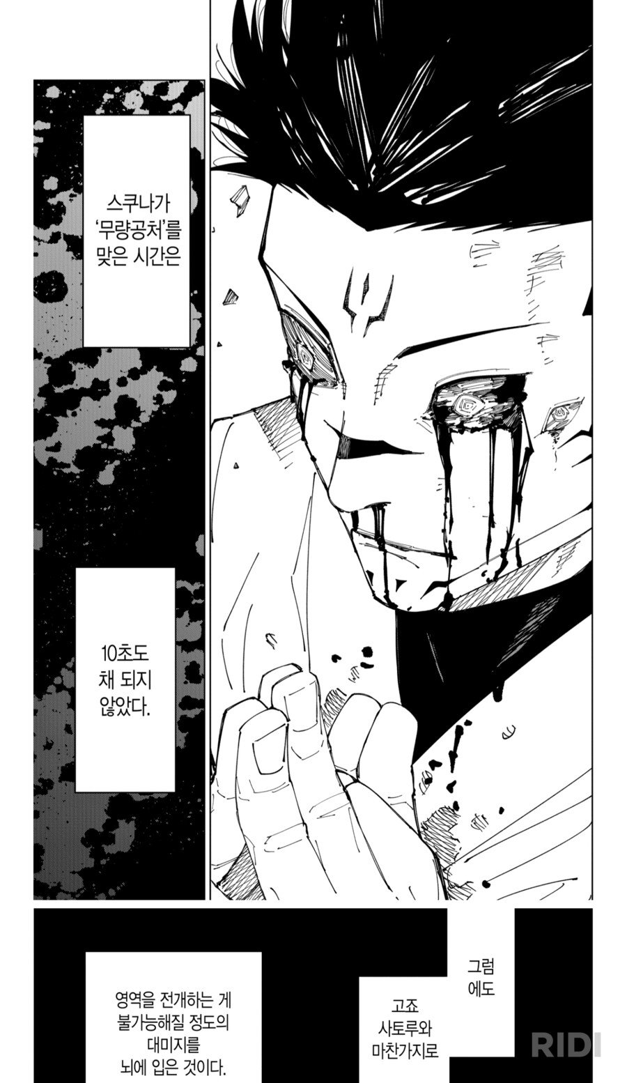 주술회전)마허라 없어도 스쿠나 이김의 관건은 이거인듯_1.png