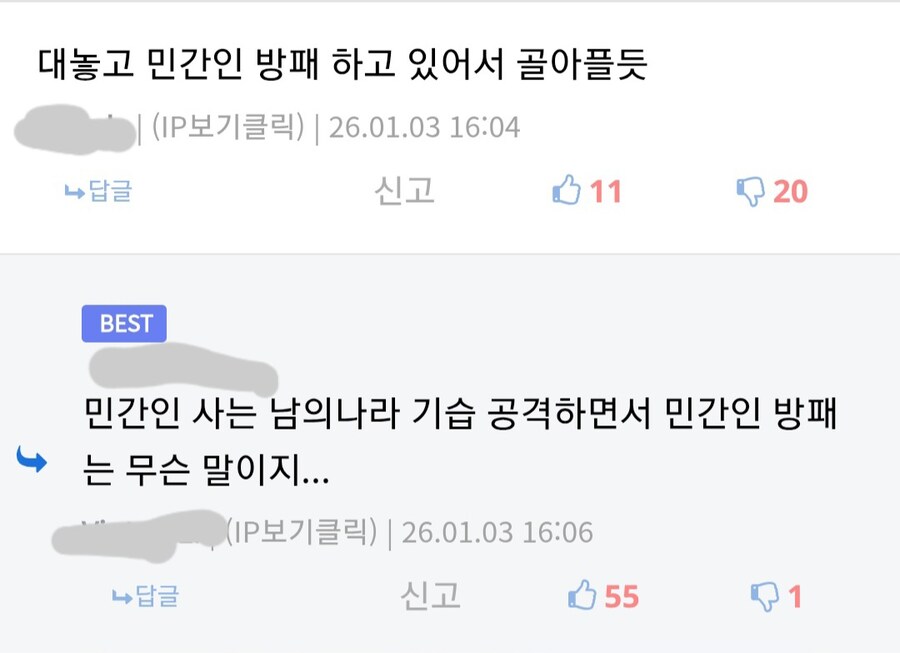 벌써부터 베네수엘라 침공사태에 대해 나오는 망언..._1.jpg