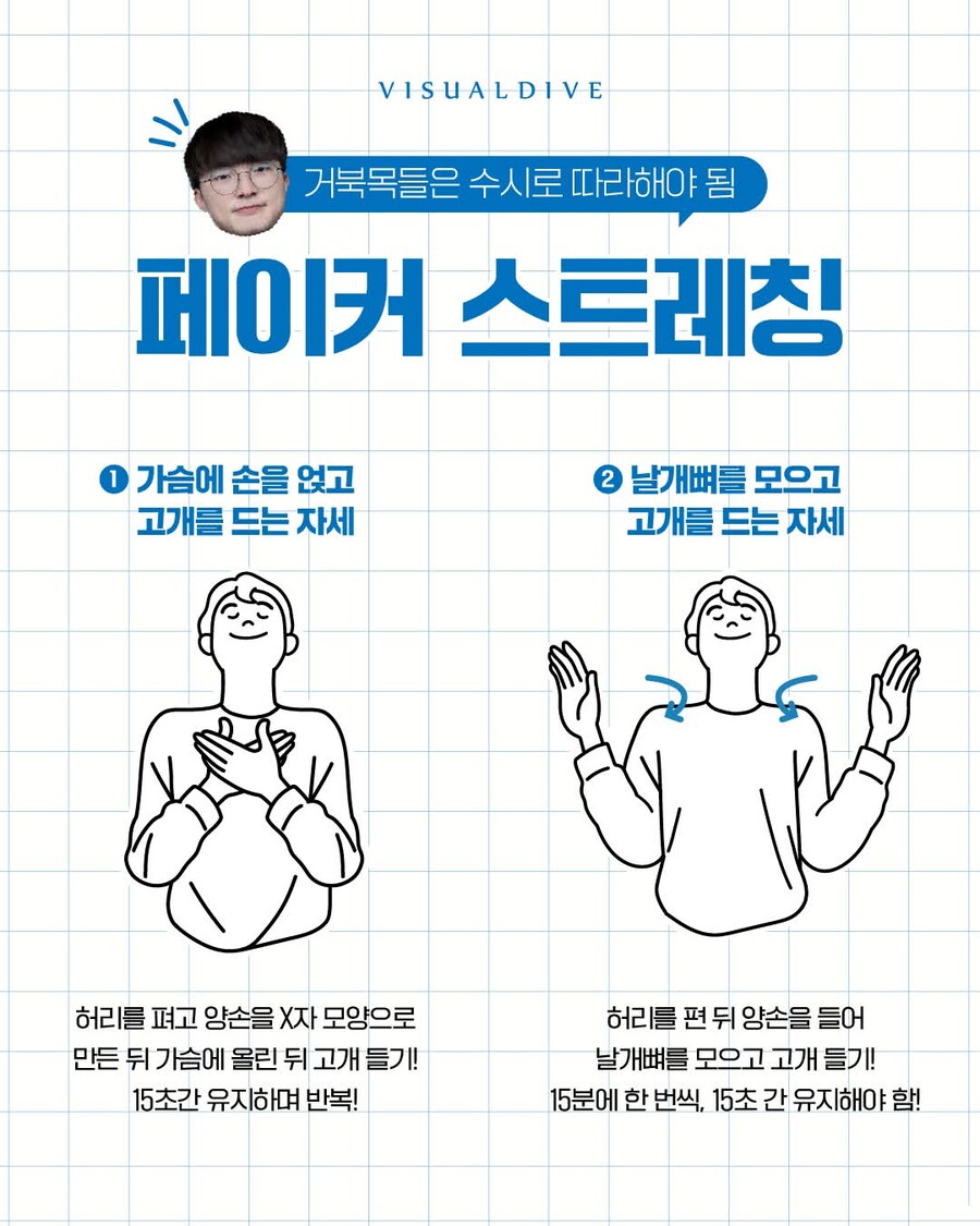 페이커가 생각보다 자세가 바른 이유가 있구나_1.jpg