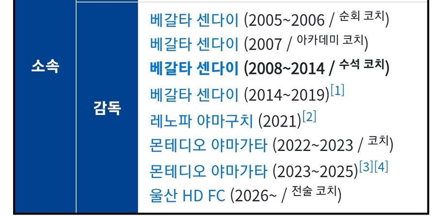 울산은 사실상 이사람이 감독아님?_1.jpg