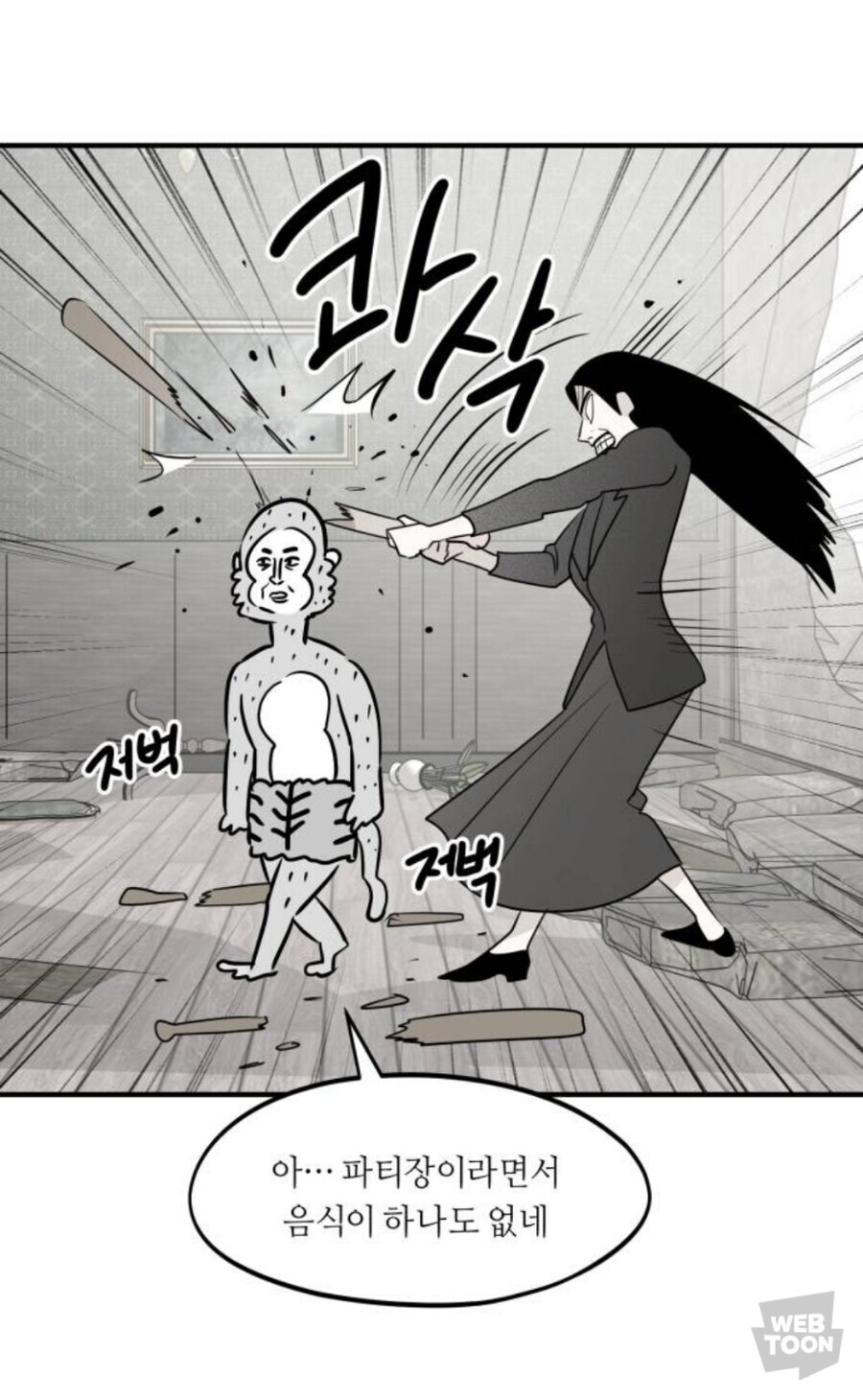 네이버 웹툰 조석이 욕먹은 사건_3.jpg