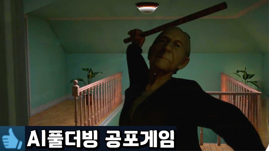 [공포게임] 할머니 저택의 끔찍한 비밀_1.jpg