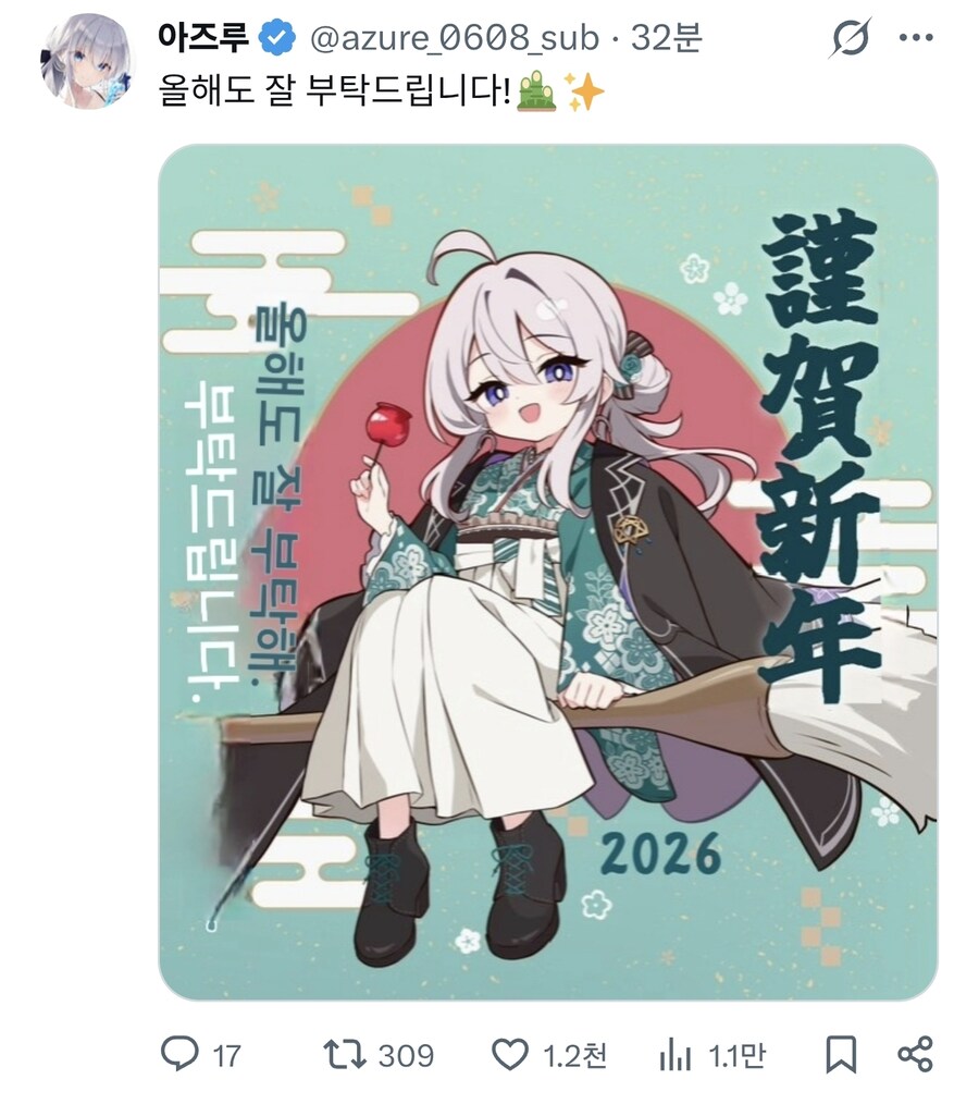 마녀의여행) 흑흑 아즈루 선생님 이번 코믹월드도 블루아카 대신 일레이나 해주시고_1.jpg