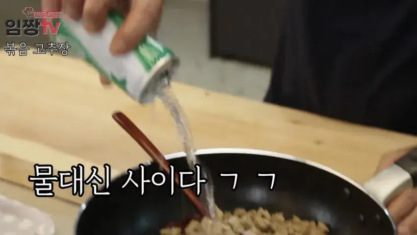 임성근 셰프의 no 슈가 레시피.jpg_4.webp