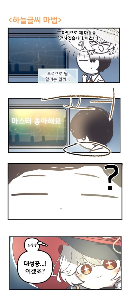 블루아카)폭죽 사장님 비상!!!!_1.jpg