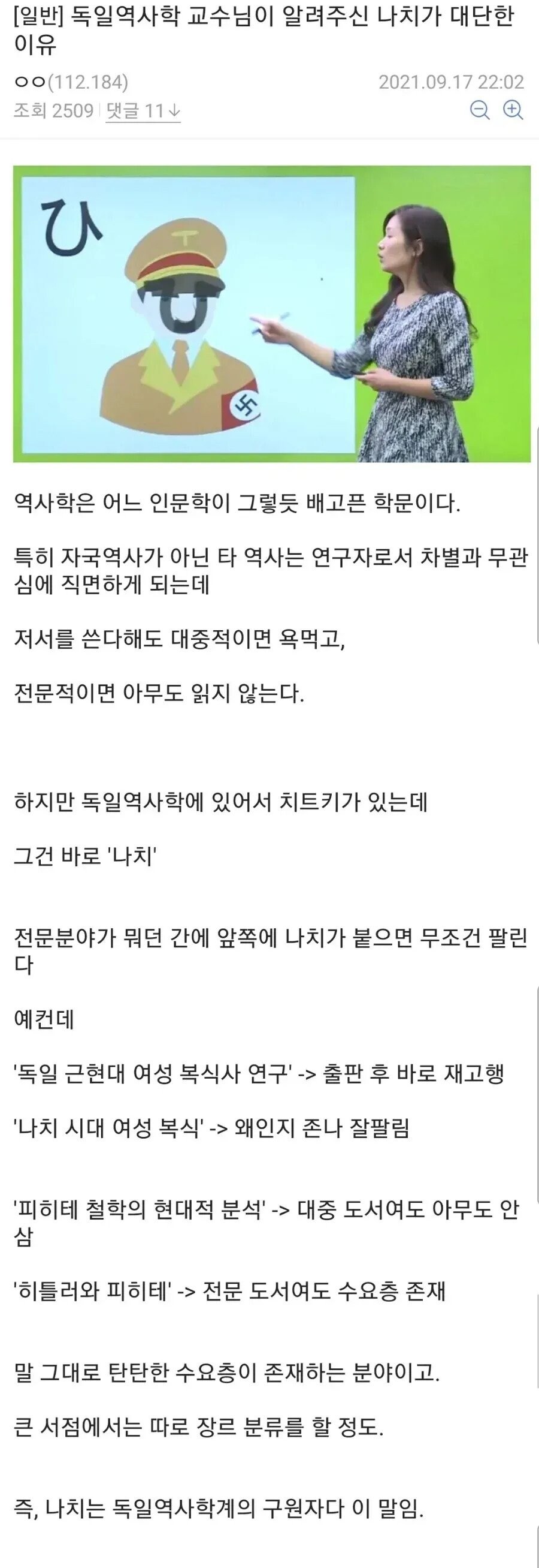 나치가 오늘날 독일 인문학에 끼친것_1.jpg