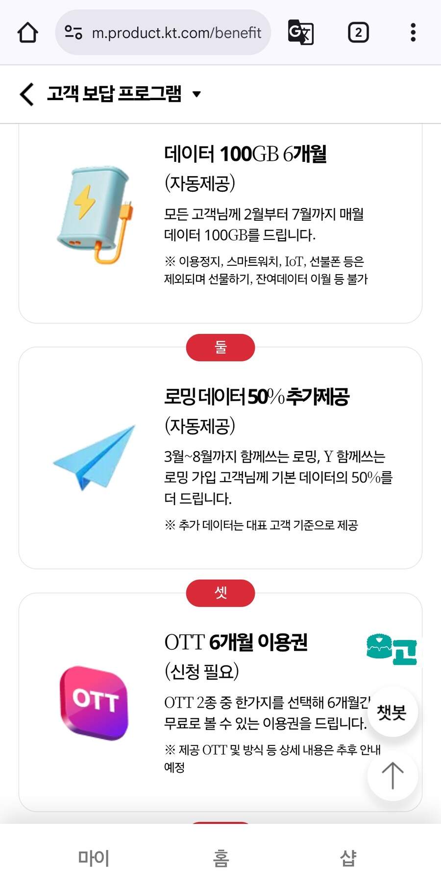 KT 사과보상 뿌리네_1.jpg