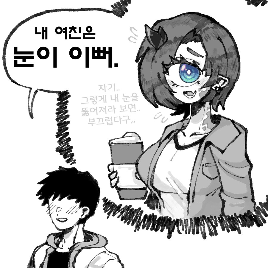 이종족 여친 자랑_2.png