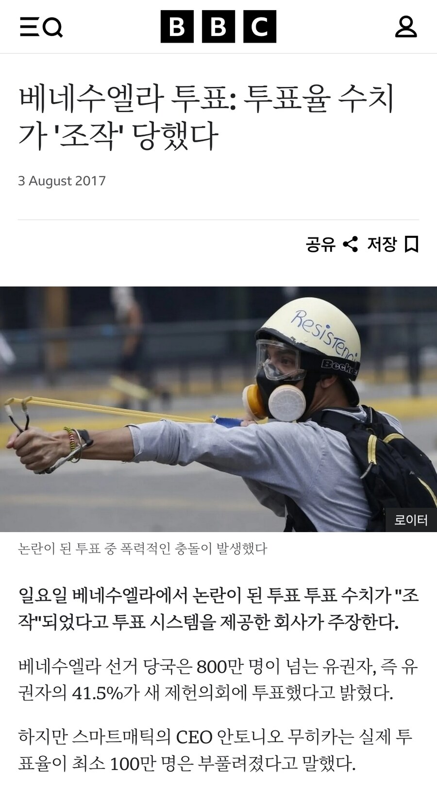 트럼프가 베네수엘라 침공하는 배경 중 하나라 여겨지는 부분_1.jpg