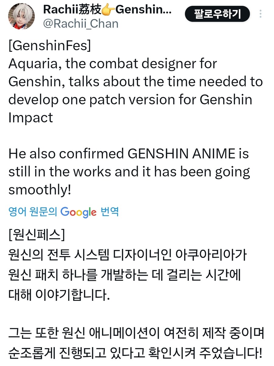 원신) 애니메이션은 현재 순조롭게 진행중_1.jpg