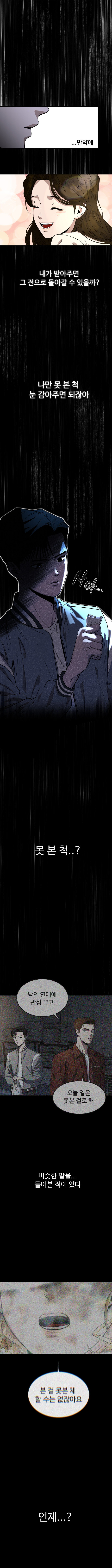 바람핀 학교 선배랑 싸우는 만화_1.jpg