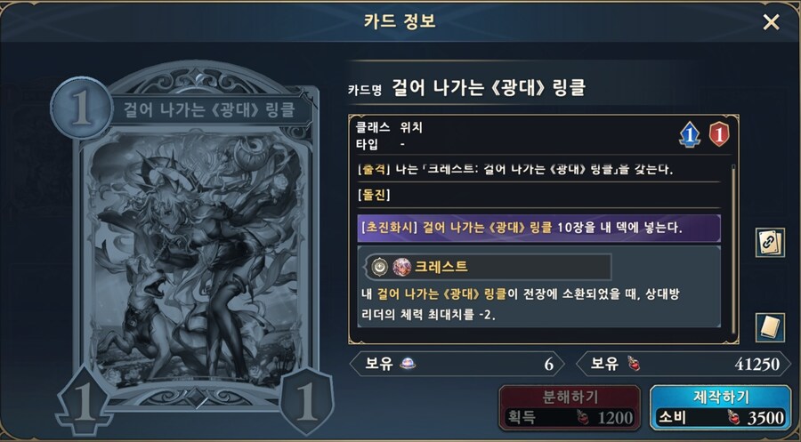 섀도우버스) vs 링클위치전 0살 될 뻔 했네_1.jpg